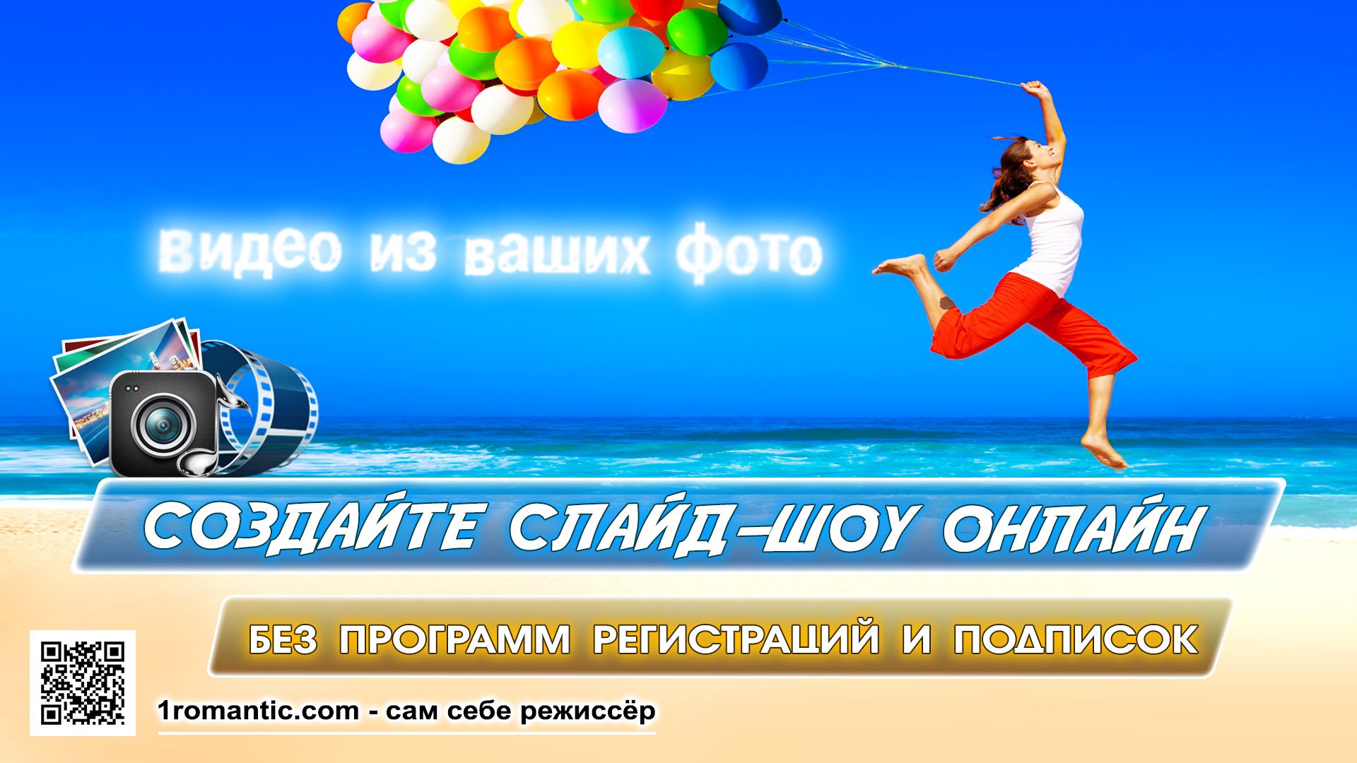 Создать слайд-шоу из фото музыки и видео смотреть онлайн