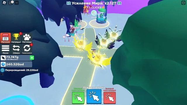 ВСЕ ОТКРЫТО за 5 МИНУТ! УСПЕЙ БЫСТРО ПРОКАЧАТЬСЯ в СИМУЛЯТОР КЛИКАНЬЯ! СИМУЛЯТОР КЛИКАНЬЯ ROBLOX смотреть онлайн