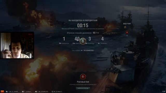 ⚓World of Warships⚓ - ?17-ый Ранговый Сезон VIII LVL? смотреть онлайн