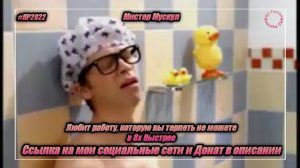 Мистер Мускул — «Любит работу, которую вы терпеть не можете» в 8х быстрее | PRO Рекламу