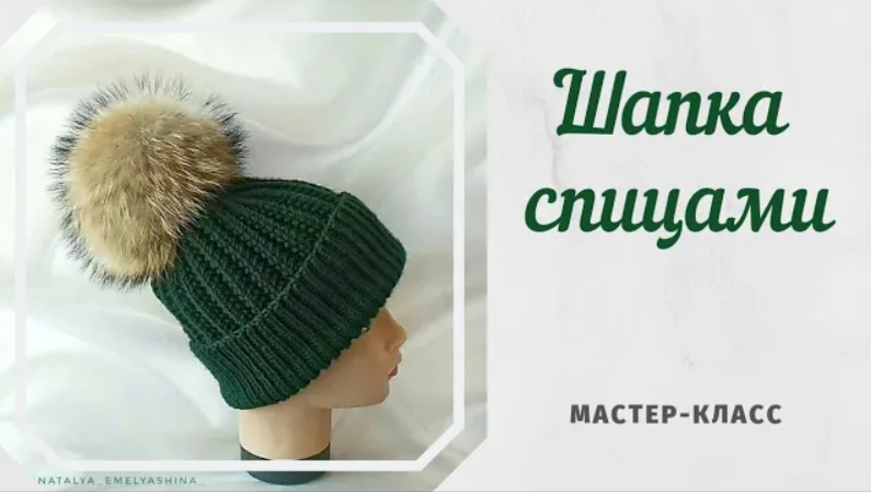 Шапка спицами. Подробный МК. Схема узора. смотреть онлайн
