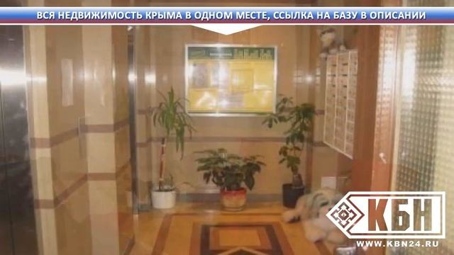 Обмен недвижимости крым на харьков смотреть онлайн