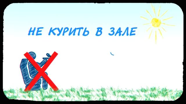 Правила кинотеатра "На воздухе" смотреть онлайн