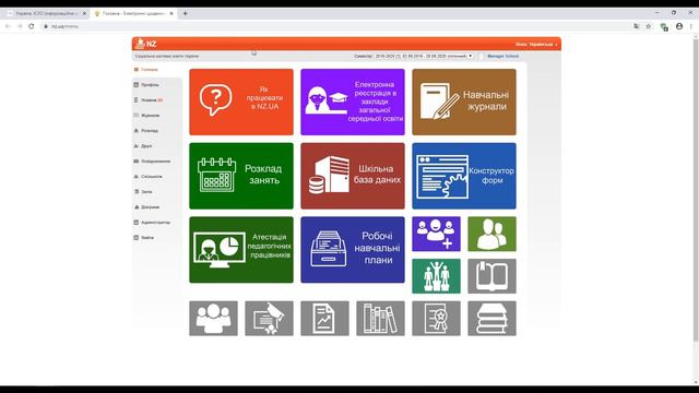 Початок роботи на порталі NZ.UA