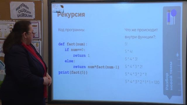 RUS 8 ci sinif MATANAT AHMADOVA Informatika movzu MODELIROVANIE BIOLOGICHESKIE PROCESI SISTEM смотреть онлайн