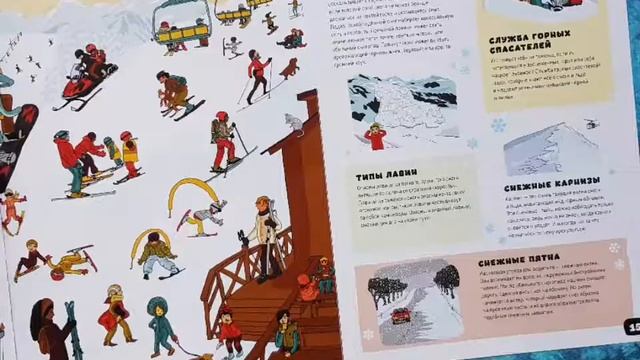 Большая книга снега и льда смотреть онлайн