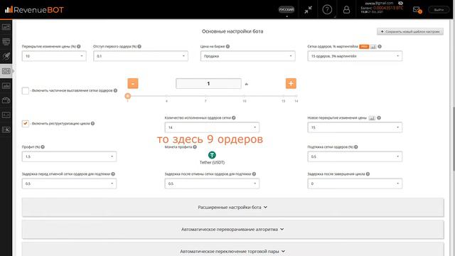 Ключ к Бирже Binance / Настройка RevenueBOT #16