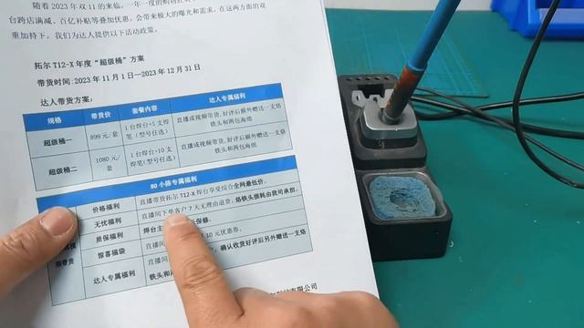 一分钱一分货，好焊台在有些场合下，就能充分展现出它的优势 смотреть онлайн