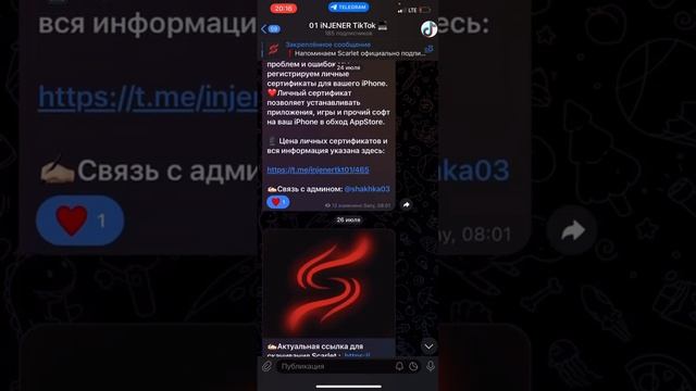 Как скачать новый ТикТок без скарлет! Как установить ТикТок 2023? #скачатьтикток смотреть онлайн