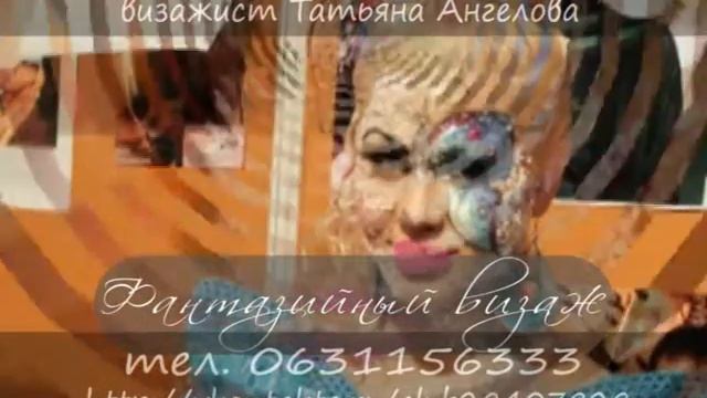 Визажист Татьяна Ангелова смотреть онлайн