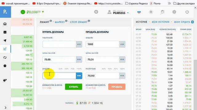 Делай То, Что Дарит Счастье