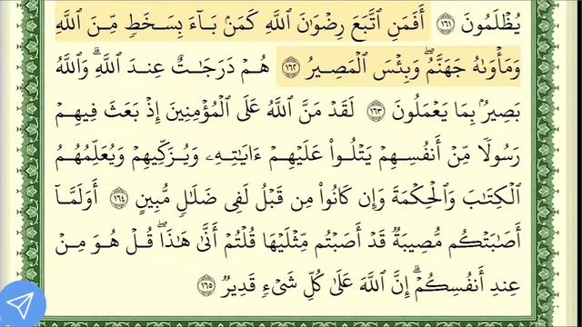 Ali-Imron 158-165 Ayman Suvayd