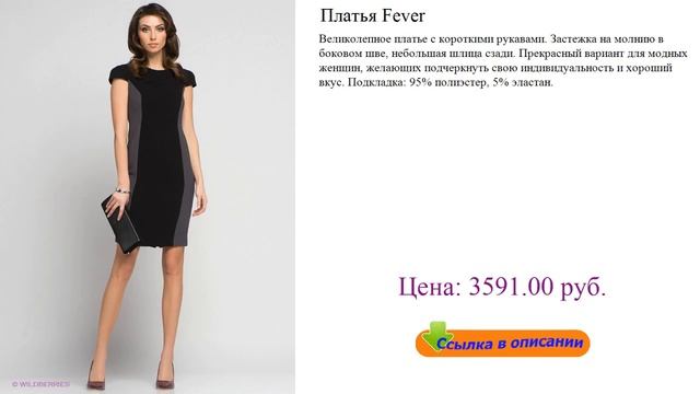 Платья Fever летнее платье с воланом на плечах смотреть онлайн