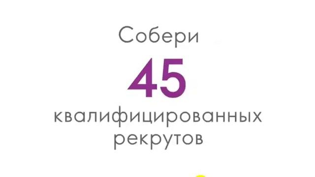 Условия квалификации менеджеров на Мега конференцию 2020 смотреть онлайн