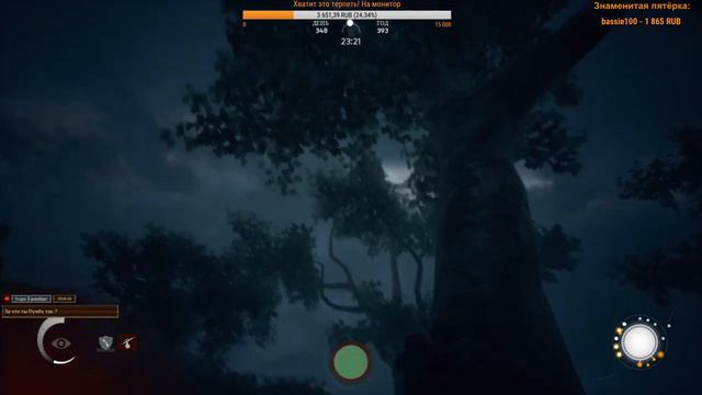 Почти человек. (Ancestors The Humankind Odyssey)