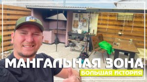 ✅ Тандыр / Мангал / Беседка - своими руками. ЛЕТНЯЯ КУХНЯ