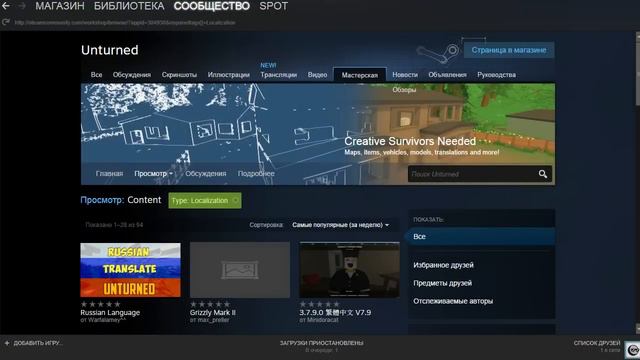 Unturned 3.0 - Руссификация смотреть онлайн