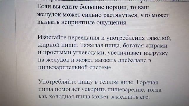 Как улучшить пищеварение смотреть онлайн