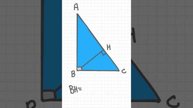 Прямоугольный треугольник #Shorts смотреть онлайн