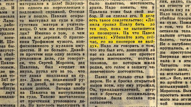 Павлик Морозов: как из убитого мальчика сделали (анти)героя смотреть онлайн