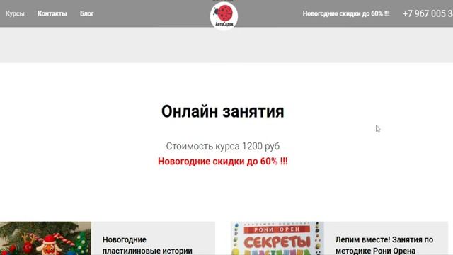 сайт АнтиСадик на Тильда смотреть онлайн