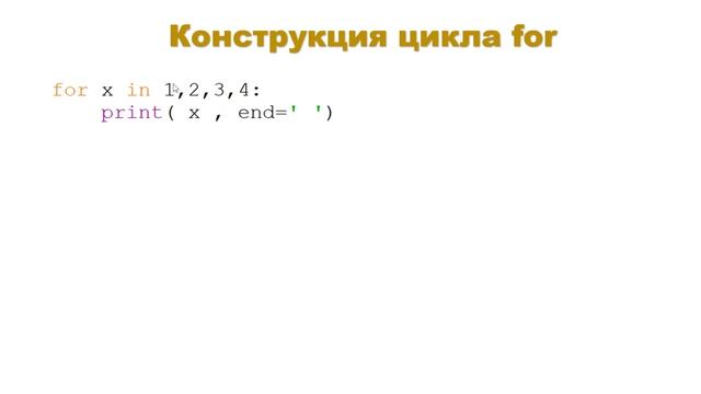 Конструкция цикла for | Python с Нуля | Урок 15 смотреть онлайн