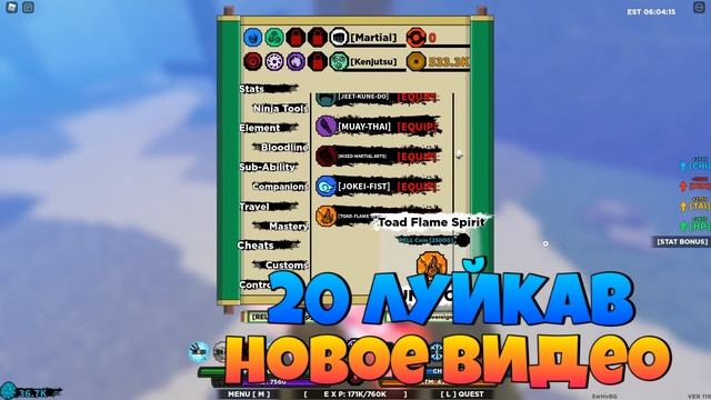 ГДЕ НАХОДЯТСЯ БОССЫ И НОВЫЙ СТИЛЬ БОЯ?Roblox Shindo Life смотреть онлайн