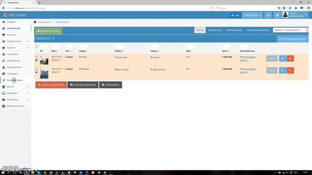 Добавляем клиента в CMS Sitebill смотреть онлайн