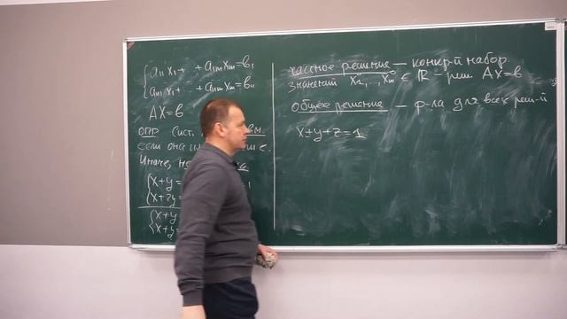 Лекция 12. Системы линейных уравнений смотреть онлайн