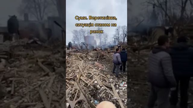 Сумы смотреть онлайн