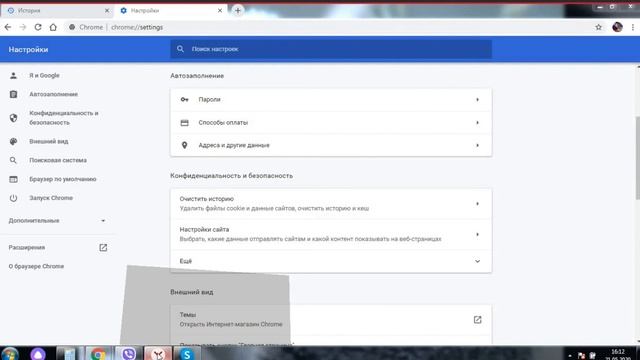 ПОЧЕМУ ТОРМОЗИТ КОМПЬЮТЕР Как почистить кэш и куки на компьютере смотреть онлайн