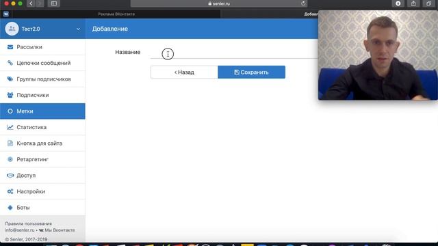 Как установить приложение Senler в группу ВКонтакте