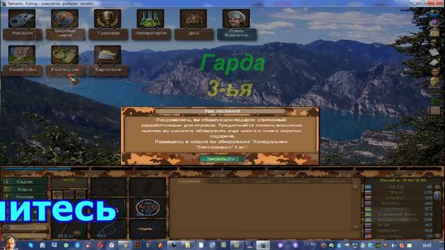 Fantastic Fishing -дополнение - 2018 год Новогодние подарки. смотреть онлайн