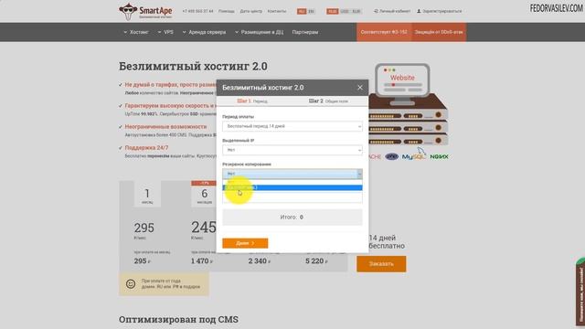 Обзор Безлимитного Хостинга SMARTAPE ?? 14 дней бесплатно ?♂️?? смотреть онлайн