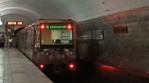 Русич Акварель отправляется со станции Площадь Революции