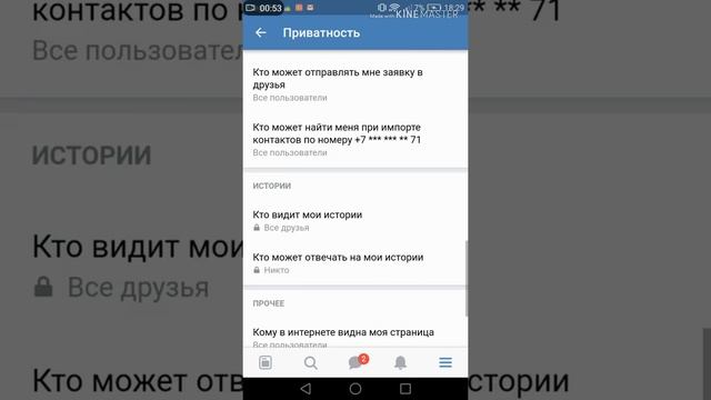Как в вк поставить "закрытый профиль "? смотреть онлайн