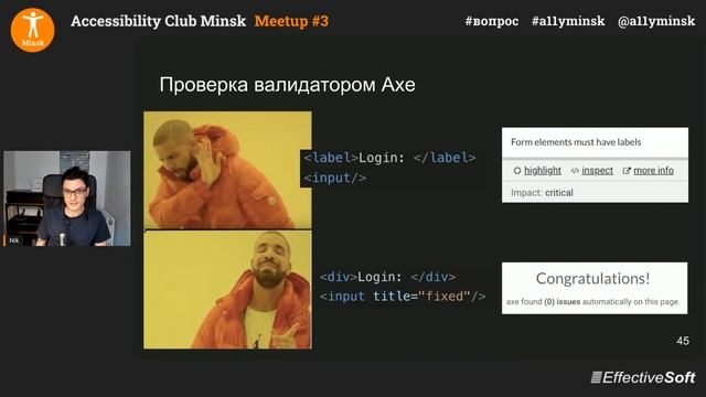 Accessibility Club Minsk Meetup #3 смотреть онлайн
