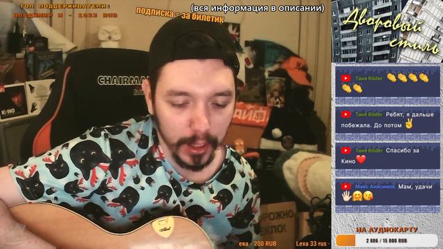 СтримОк на часОк - Играем русский рОк: КИНО, Чайф, Сплин, Гр.Об., СГ, ВИА 70-80, Авторские и т.д. смотреть онлайн