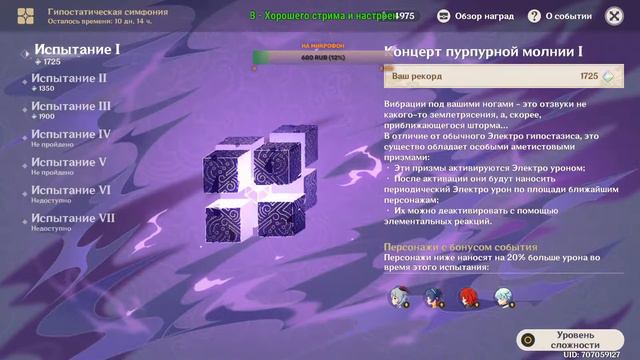 Genshin Impact . Дейлики и кубы мировые Боссы . 18+ . смотреть онлайн