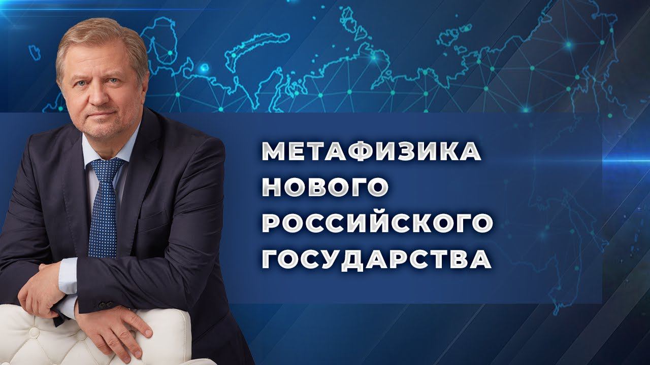 Россия добровольно трансформировалась в полуколонию смотреть онлайн
