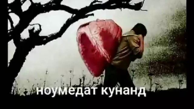 Вакте Дилат Бо Худост❤ смотреть онлайн