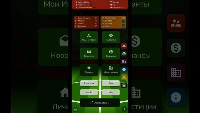 Я Милеордер Игра мой раб|Football agent смотреть онлайн