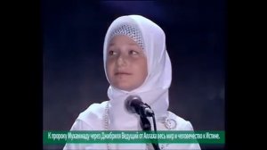 Очень красивая Нашиды , Мишари Рашид и дочь Рамазан Кадыр 美丽的纳西迪 Mishary Rashid