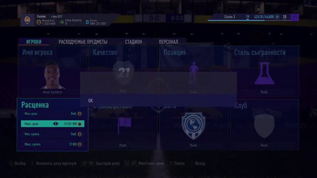 FIFA 21_ Xbox One _Закупаем рейтинг под будущие SBC смотреть онлайн