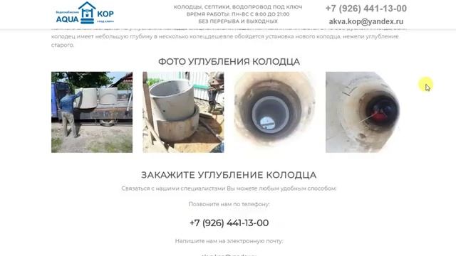 Чистка колодцев, дезинфекция смотреть онлайн