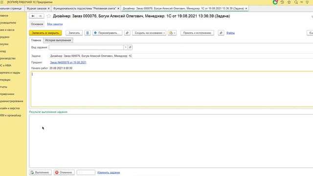 Согласование заказов смотреть онлайн