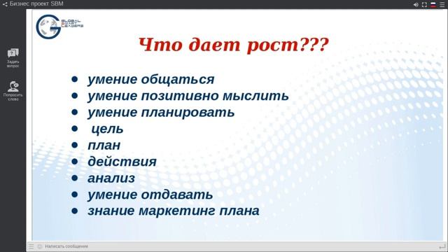 планерка от 21 декабря где спрятан рост? спикер Зинатуллина Эльмира смотреть онлайн