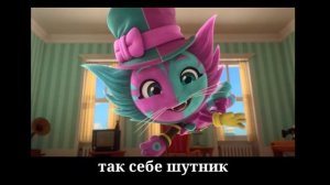 В главных ролях: 44 котенка