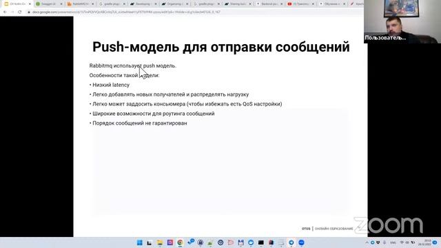 Транспорт с RabbitMQ // Демо-занятие курса «Kotlin Backend Developer. Professional» смотреть онлайн