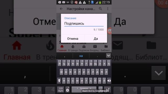 Как изменить имя канала,легко! жми сюда! смотреть онлайн
